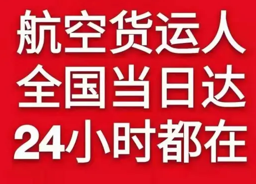 西安咸阳货物、航空货运:物流行业各岗位招聘